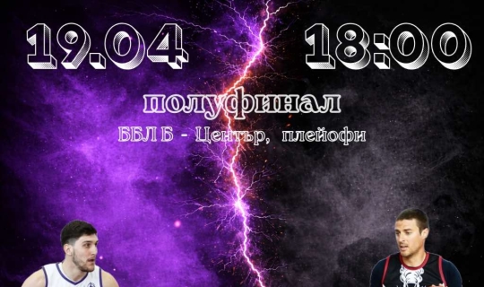 Ударникъ-Б-и-Локомотив-Горна-Оряховица-започват-полуфиналната-си-серия-в-ББЛ-Б-Група-Център